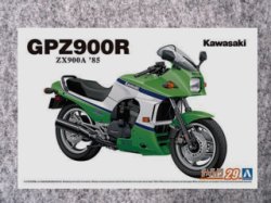 画像1: アオシマ 1/12 ザバイクシリーズ   No.29 カワサキ ZX900A GPZ900R Ninja'85