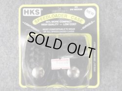 画像1: ＨＫＳ スピードローダーケース Ｍサイズ バスケット