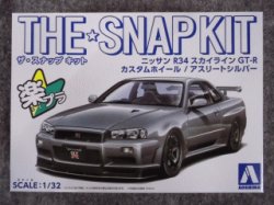 画像1: アオシマ 1/32 ザ スナップキットシリーズ No.11-SP4  ニッサン Ｒ３４スカイライン ＧＴ-Ｒ カスタムホイール(アスリートシルバー)