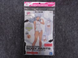 画像2: バンダイ ノンスケール 30MS OB-014	オプションボディパーツ タイプS04[カラーC]