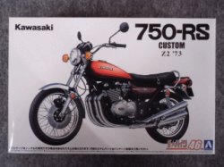 画像1: アオシマ 1/12 ザ バイクシリーズ No.46 カワサキ Z2 750RS '73 カスタム