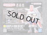 バンダイ 1/1スケール  ガンプラくんDXセット (ランナーVer.再現パーツ付き)
