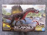 バンダイ プラノサウルス No.05 スピノサウルス
