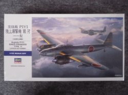 画像1: ハセガワ 1/72 航空機シリーズ  No.E-047 空技廠 P1Y1 陸上爆撃機 銀河 11型