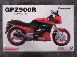 画像1: アオシマ 1/12 ザ バイクシリーズ No.49 カワサキ ZX900A GPZ900R Ninja '90 カスタムパーツ付き