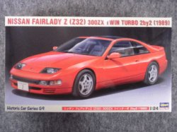 画像1: ハセガワ 1/24 ヒストリックカーシリーズ No.59 ニッサン フェアレディZ（Z32）  300ZX ツインターボ 2by2（1989）