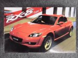 フジミ 1/24 インチアップシリーズ  No.ID-105 マツダ ＲＸ-８ タイプＳ