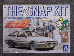 画像1: アオシマ 1/32 ザ スナップキットシリーズ No.CM-01 頭文字D 拓海のハチロク