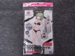 画像2: バンダイ 30MS OB-016 オプションボディパーツ タイプS06[カラーB]