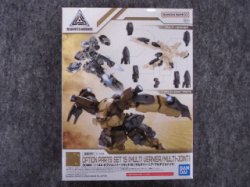 画像2: バンダイ 1/144 30MM W-28 オプションパーツセット15 (マルチバーニア/マルチジョイント)