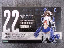 画像2: コトブキヤ ノンスケール メガミデバイス No.22 BUSTER DOLL ガンナー