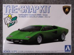 画像1: アオシマ 1/32 ザ スナップキットシリーズ No.20-D カウンタック LP400(グリーン)