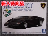 アオシマ 1/32 ザ スナップキットシリーズ   No.19-D カウンタック LPI 800-4(ブラック)