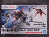 バンダイ 1/144 No.01 オプションパーツセット ガンプラ 01 (エールストライカー)