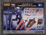 ヘヴィウェポンユニット HW-51 ナイトマスターソード ブラック.Ver