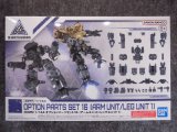 バンダイ 1/144 30MM W-29 オプションパーツセット16 (アームユニット/レッグユニット1)