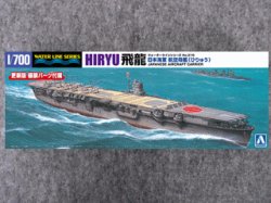 画像1: アオシマ 1/700 WLシリーズ No. 219 日本海軍 航空母艦 飛龍