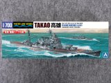 アオシマ 1/700 WLシリーズ No.337 日本重巡洋艦 高雄