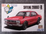 アオシマ 1/24 ザ スナップキット No.01-RE KPGC10 スカイラインHT 2000GT-R 1971 レッド