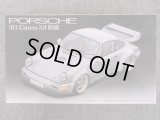 フジミ 1/24 リアルスポーツカーシリーズ  RS-120 ポルシェ 911カレラ 3.8 RSR