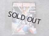 バンダイ ノンスケール ＢＢ戦士シリーズ No.246 ストライクガンダム