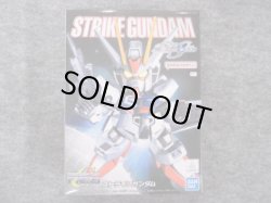画像1: バンダイ ノンスケール ＢＢ戦士シリーズ No.246 ストライクガンダム