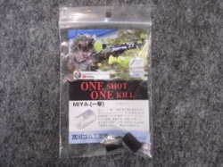 画像1: 宮川ゴム VSR-10用パッキン カズモデル「一撃」 ニトリル 硬度 50 (2個入り)