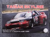 フジミ 1/24 インチアップシリーズ No.ID-314 タイサン STP GT-R(スカイライン GT-R [BNR32 Gr.A仕様] )1993