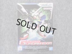 画像1: バンダイ ノンスケール ＢＢ戦士シリーズ No.313 ガンダムエクシア