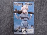 トミーテック 1/12スケール リトルアーモリー LASW07 『ストライクウィッチーズ ROAD to BERLIN』MG42S（エイラ）