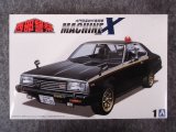 アオシマ  1/24 西部警察 No.01 マシンＸ