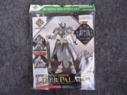画像2: バンダイ ノンスケール 30MF A-02 クラスアップアーマー (リーベルパラディン)
