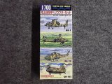 アオシマ 1/700 WLシリーズ No.556 陸上自衛隊 ヘリコプターセット