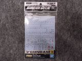 バンダイ ガンダムデカール No.125 RG 1/144 νガンダム用