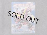 バンダイ ノンスケール ＢＢ戦士シリーズ No.268 ジャスティスガンダム