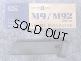 ＫＳＣ ガスガン CO2 Ｍ９用 スペアマガジン 装弾数２４発（ＢＫ）