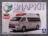 アオシマ 1/32 楽プラ スナップキット  No. 02-HM トヨタ ハイメディック救急車