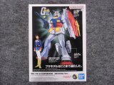 バンダイ 1/144 ファーストガンダムシリーズ RX-78-2 ガンダム (REVIVAL Ver.)