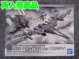 バンダイ 1/144 30MM EV-02 エグザビークル(エアファイターVer.)［グレー］