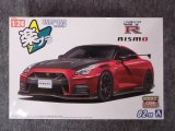 アオシマ 1/24 ザ スナップキット No.2-VR R35 NISSAN GT-R NISMO Special edition 2022 バイブラントレッド