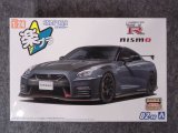 アオシマ 1/24 ザ スナップキット No.2-NG R35 NISSAN GT-R NISMO Special edition 2022 NISMOステルスグレー