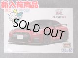 アオシマ 1/24 ザ スナップキット No.2-VR R35 NISSAN GT-R NISMO Special edition 2022 バイブラントレッド