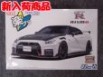 画像1: アオシマ 1/24 ザ スナップキット No.2-BW R35 NISSAN GT-R NISMO Special edition 2022 ブリリアントホワイトパール (1)