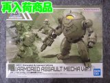 バンダイ 1/144 30MM EV-12 エグザビークル(装甲突撃メカVer.)