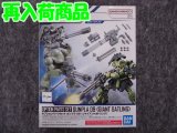 バンダイ 1/144 No.09 オプションパーツセット ガンプラ 09 (ジャイアントガトリング)