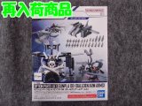 バンダイ 1/144 No.08 オプションパーツセット ガンプラ 08 (ボールデンアームアームズ)