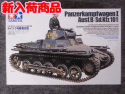 画像1: No.388 1/35 ドイツI号戦車B型