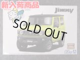 アオシマ 1/24 ザ スナップキット No.03 JB64 ジムニー 2018 キネティックイエロー