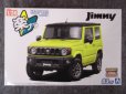 画像2: アオシマ 1/24 ザ スナップキット No.03 JB64 ジムニー 2018 キネティックイエロー (2)