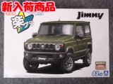 アオシマ 1/24 ザ スナップキット No.03 JB64 ジムニー 2018 ジャングルグリーン